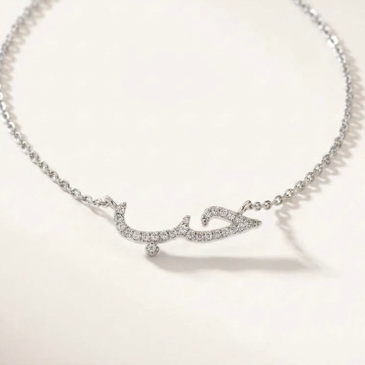Iced Arabic Name Necklace