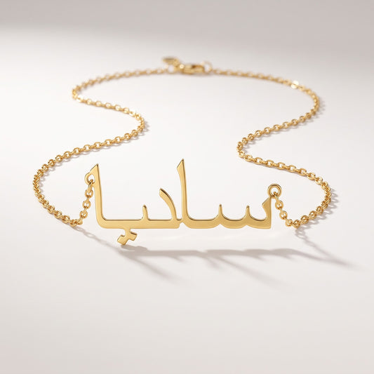 Arabic Name Necklace